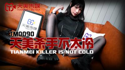 动漫精品日韩无修欧美一区二区-国产AV 天美传媒 TM0090 天美杀手不太冷 蒋佑怡 夜夜