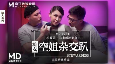 成年人免费网站-国产麻豆AV MD MD0231 痴女空姐杂交趴 季妍希