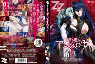 91在线视频网址-[ZIZ]钢鉄の魔女アンネローゼ01魔女の従者：Witchslave