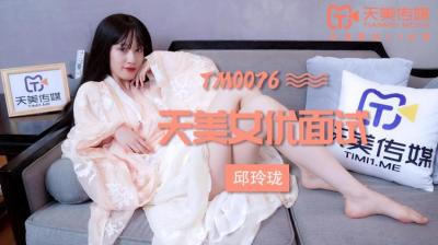 韩国护士xxxx视频-国产AV 天美传媒 TM0076 女优面试 玛丽莲(邱玲珑)