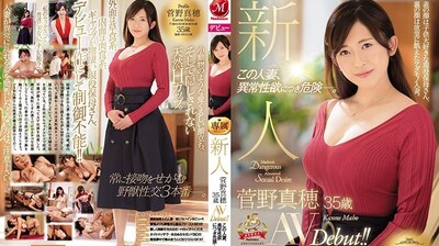 社长要求妻子当秘书-JUY-728 新人 菅野真穂 35岁 AVDebut！！这个人妻有着异常的性慾真是很危险呀。