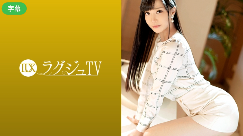 欧美人与动性xxxxx交性-259LUXU-1241-C ラグジュTV 1241 気品溢れる受付嬢がAV出演。服を脱がせれば印象を覆す見事な