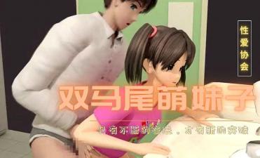 我的嫂子是家教-3D 父女