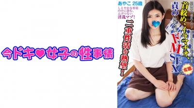 波多野结衣伦理-【高清有码】544IDJS-100 あやこ(25) 【ドM愿望】【イラマ大好き】【中出し】