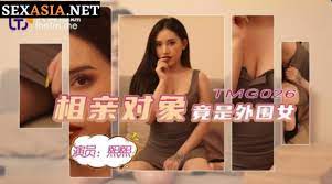 久久精品综合欧美日韩久久-TMG026相親對像竟是外圍女