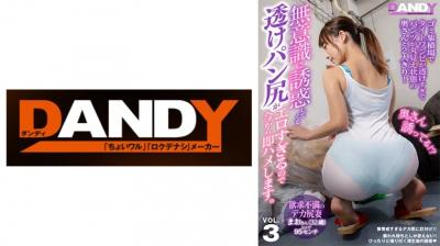 手机在线看黄av在线网址-【高清有码】104DANDY-839Aゴミ集积场でタイトワンピが透けすぎてパンツが丸见え状态の奥さんと2人