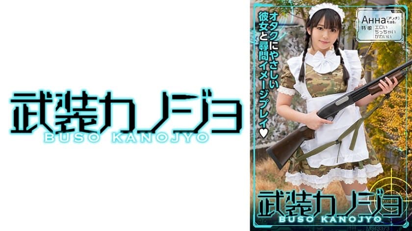 亚洲av自拍偷拍-敵に捕まった武装メイド？のイメージで尋問イメプレ。もともとそういう設定が好きなあんなちゃん。終始楽しそう 気持ちよさそうなエッチ