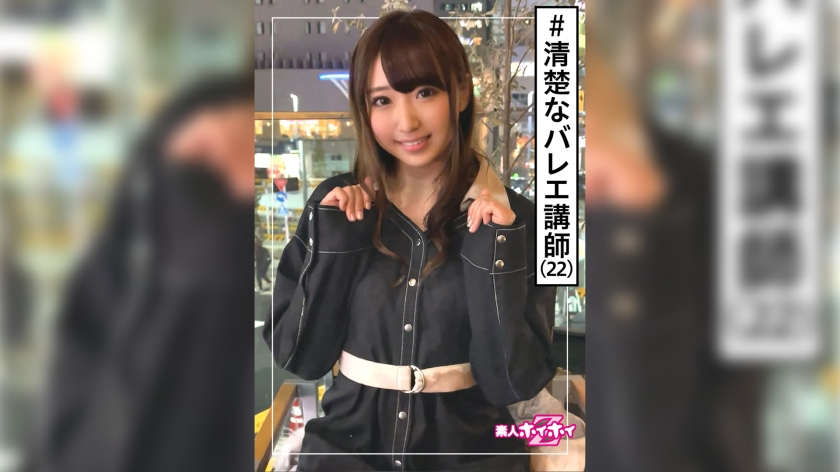 国产性生大片免费观看-バレエ講師・清楚フラグ・激エロ・22歳・美少女・美乳