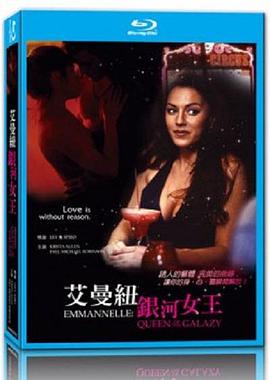 精品爱爱视频-艾曼纽·银河女王.Emmanuelle, Queen of the Galaxy.1994.US.BluRay.1478x1080p.x264.DTS-KOOK.[英语中字]