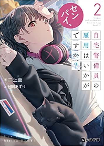 巨黄的肉辣文np-自宅警備員2_第5話_身為自宅警備員的我，多年來一直守衛自己的家，一如既往地履行職責。然而，許多新的蕩婦住進我的家中，並威脅要