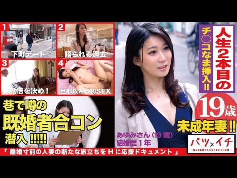 小坏蛋啊灬啊灬用力再用力-300NTK-182 未成年妻（19）経験人数1人！！大人の色気もある美人妻が美ボディ震わせ人生2人目でAVデビュー！！「こんなに感じたコトない…」粗暴な旦那の愛撫には無い快楽の波に飲まれて素の少女のような表情で喘ぎまくる！！：バツイチ07