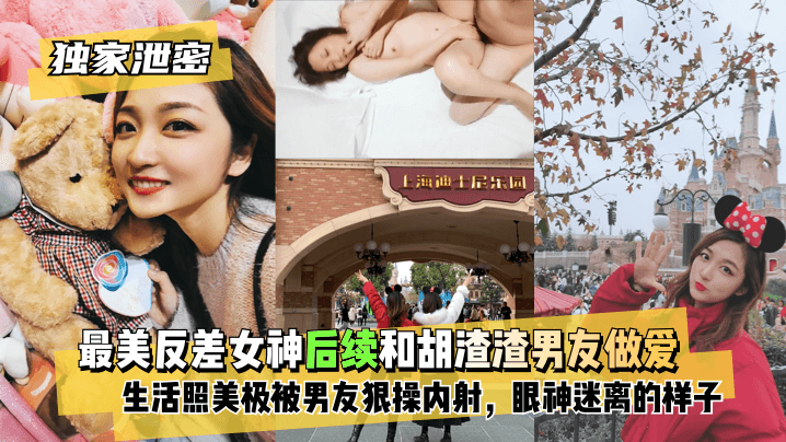 噜噜噜视频在线观看-【独家泄密】最美反差女神后续~和胡渣渣男友做爱自拍流出，生活照美极了，被男友狠操内射，酸爽得眼神迷离的样子