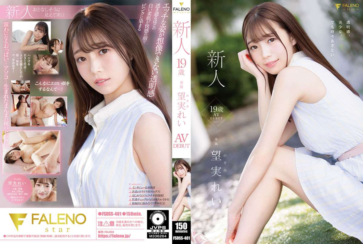 narutomanga玖辛奈之乳-FSDSS-401 新人 19 岁希希 AV DEBUT-