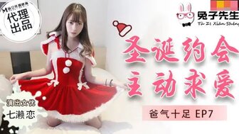 别动我的洋娃娃[无限]-角色扮演兔子先生 爸氣十足 [EP7] 聖誕約會主動求愛