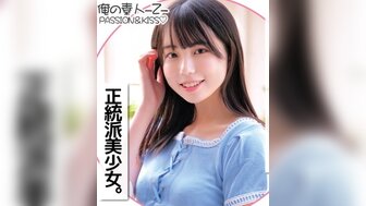 熬熬视频亚洲-230ORECO144 只要付錢就能操的甜美正統美少女 接吻調情勾起性慾