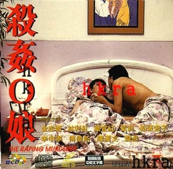 爱的健身房3高清未删减版日漫-殺姦O娘【粤语中字】CD1