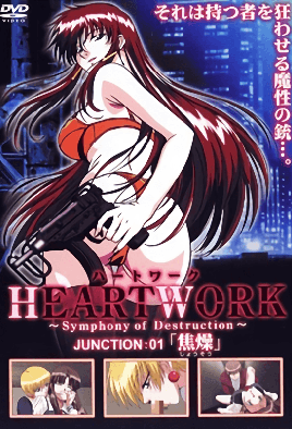 韩国pornoxxxx-HEARTWORK JUNCTION01「焦燥」