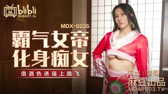 欧美熟妇丰满XXXXBBBB-角色扮演MDX0235-01 霸氣女帝化身痴女 借酒色誘強上路飛