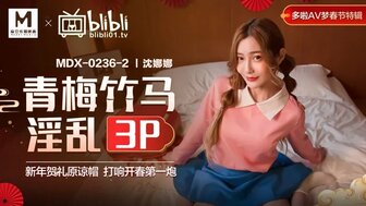 人人摸人人操天天爽-角色扮演MDX0236-02 青梅竹馬淫亂3P 新年賀禮原諒帽 打響開春第一炮