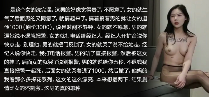 你懂的福利网-【独家】网约高端外围女神，做完让外围退一千，不退就报警！