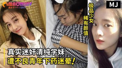 医生好凶猛by肉馅小水饺视频-真实迷奸！超清纯学生嫩妹遭不良青年下药迷晕拖至宾馆强行玩弄的!