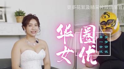 chinesefemdom绿奴-华语圈第一女优吴梦梦