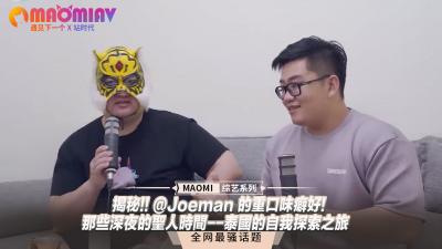 徐若瑄早年露全乳-揭秘!! @Joeman 的重口味癖好!-那些深夜的圣人时间--泰国的自我探索之旅